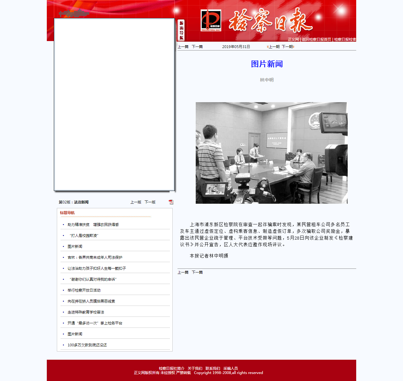 E:shi\u5fae博长图\u68c0察日报--图片新闻.png